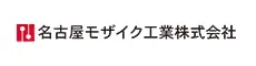 名古屋モザイク工業株式会社