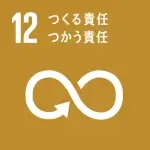 SDGsへの取り組み