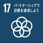 SDGsへの取り組み